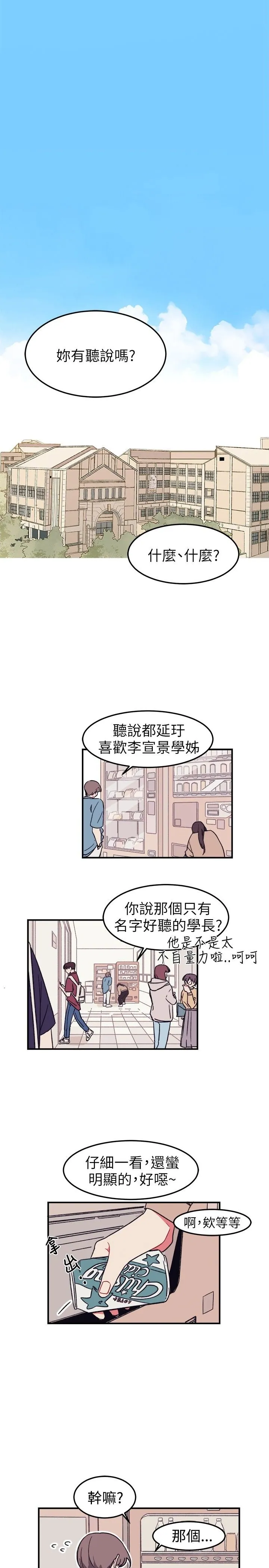 一不小心掰弯你封面