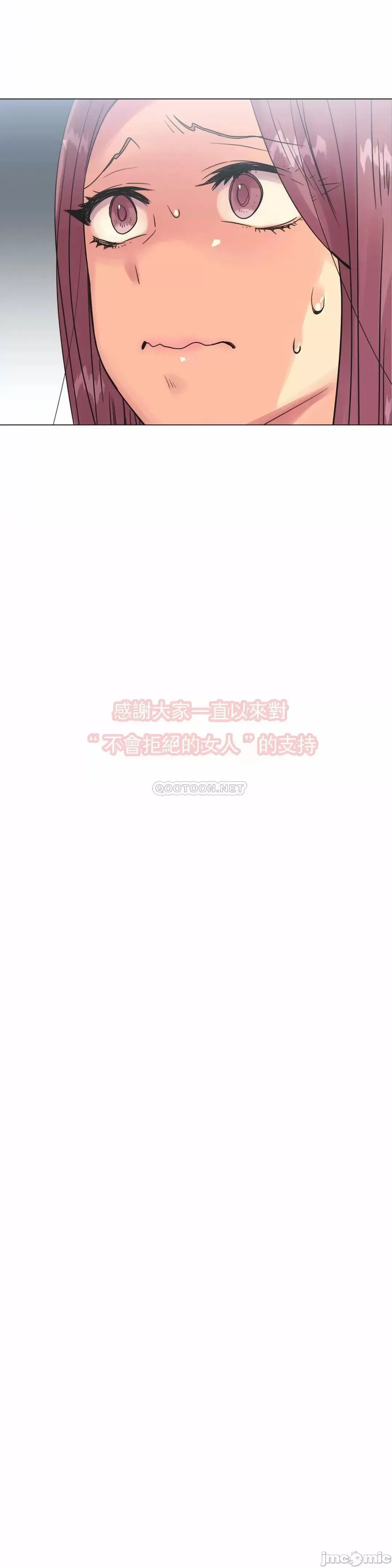 一个不会拒绝的女人封面