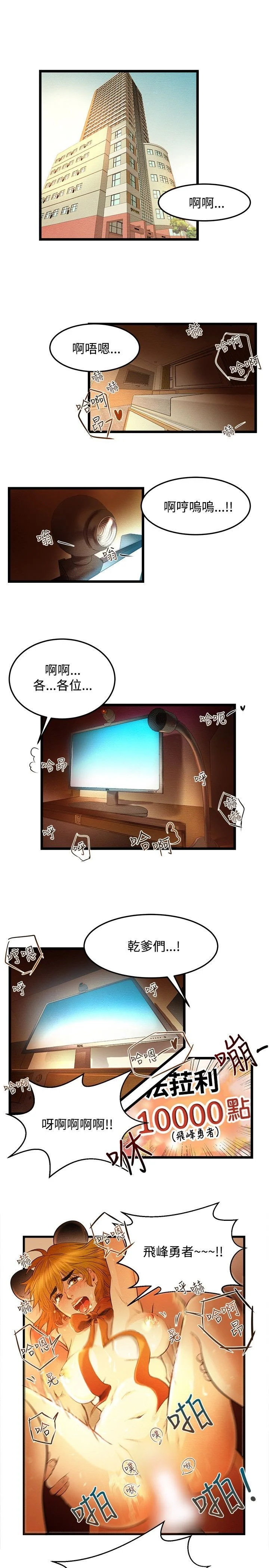 主播日记封面
