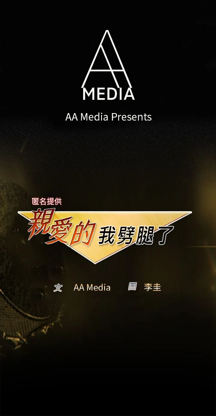 亲爱的 我劈腿了封面