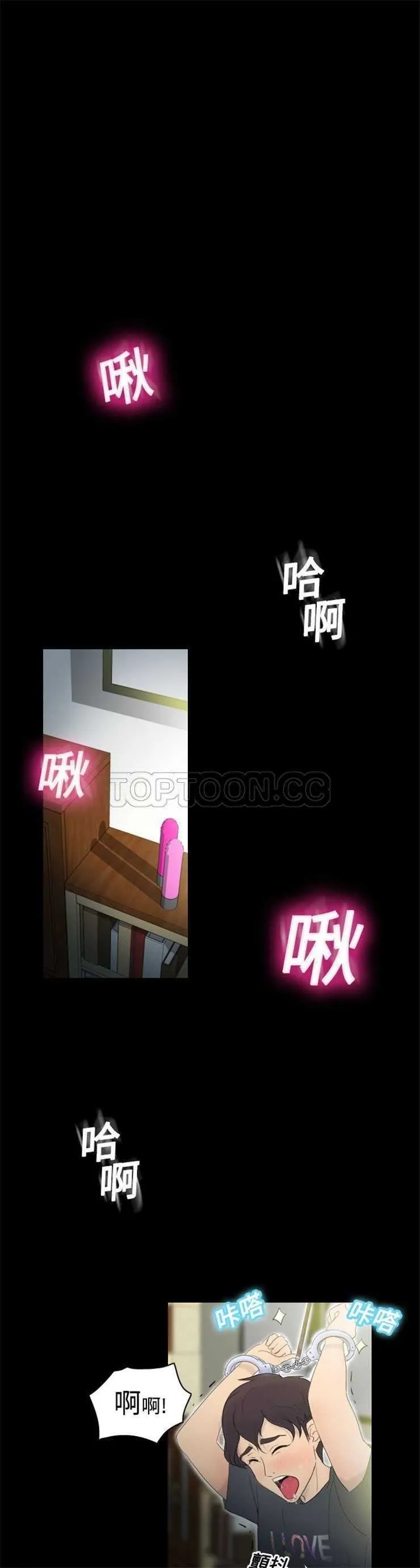 体感情趣用品封面