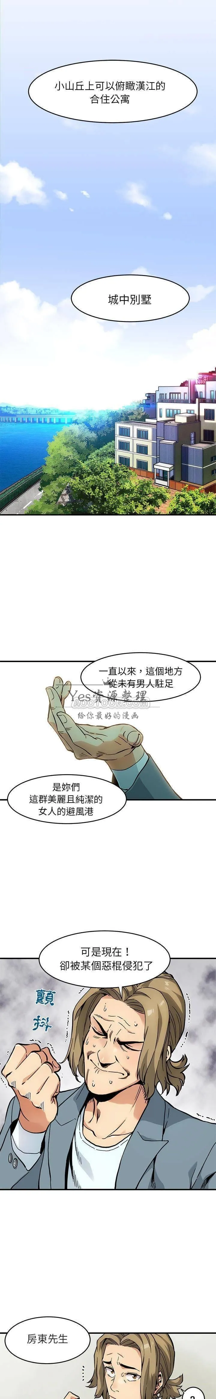 保镳真难当封面