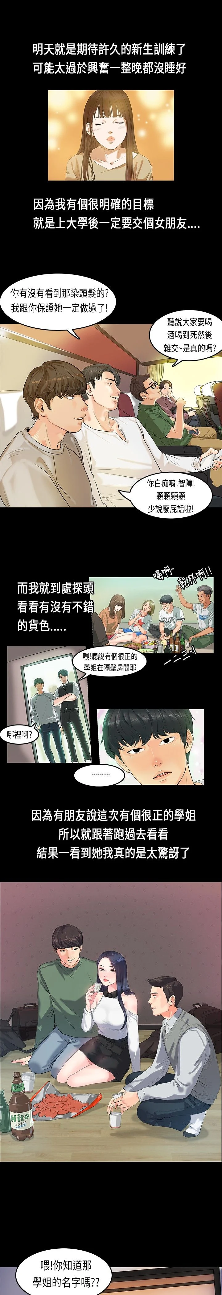 初恋症候群封面