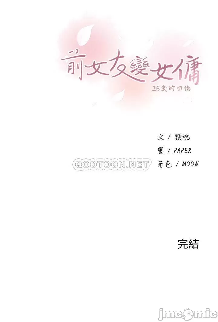 前女友变女佣封面