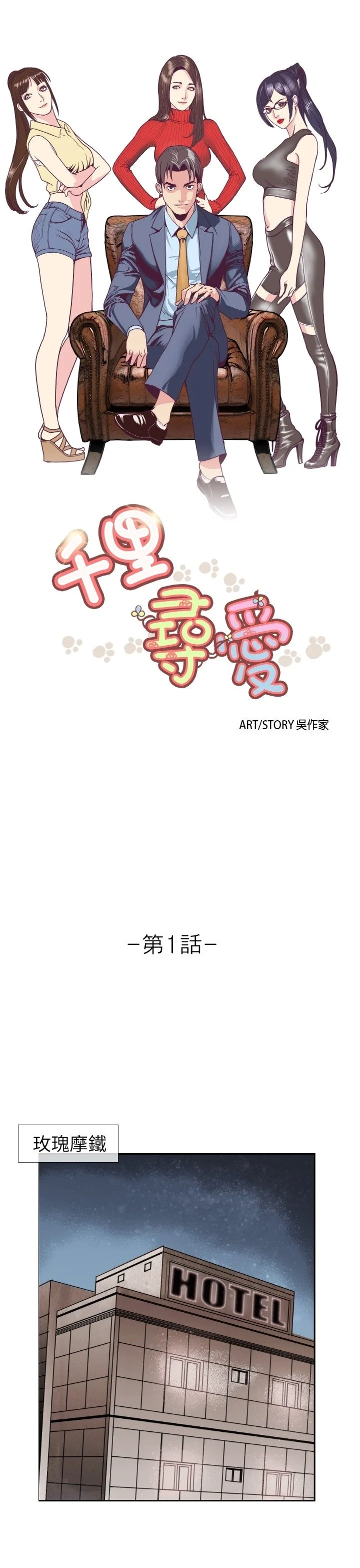 千里寻爱封面