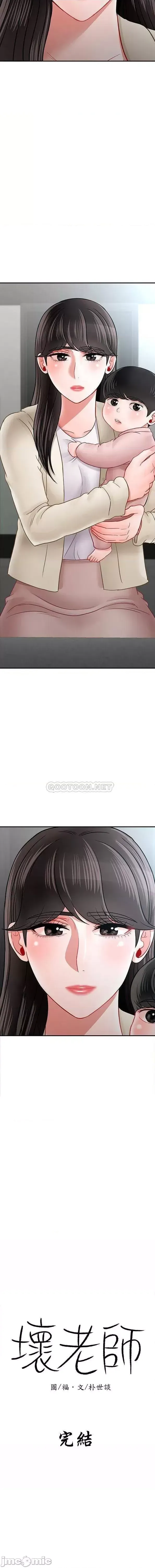 坏老师封面
