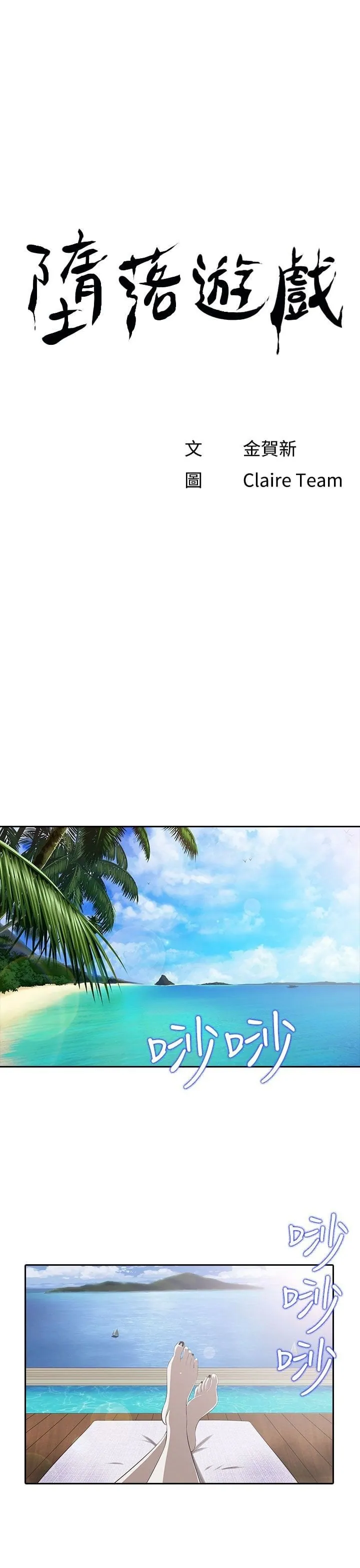 堕落游戏封面