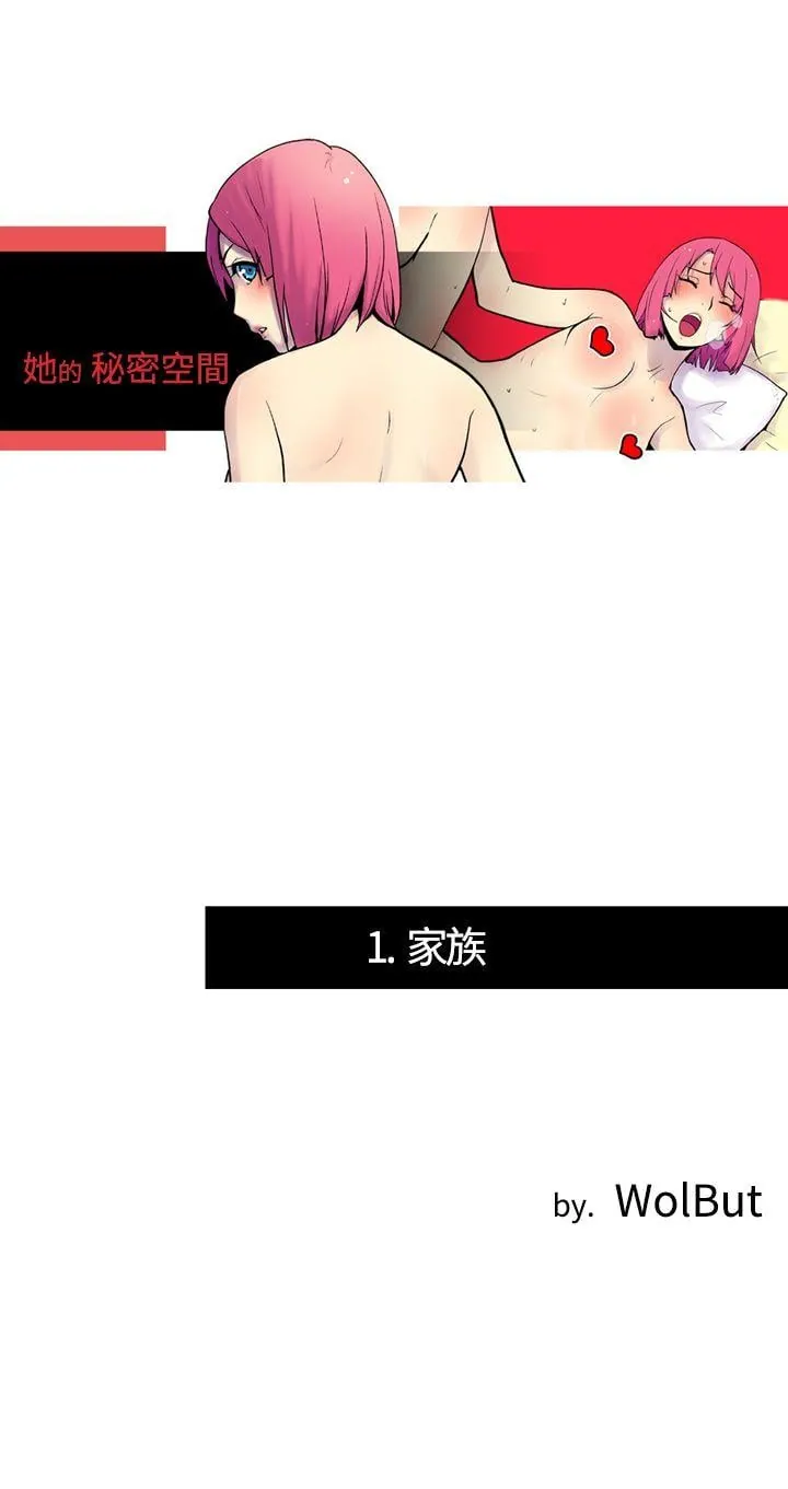 她的秘密空间 第1季封面