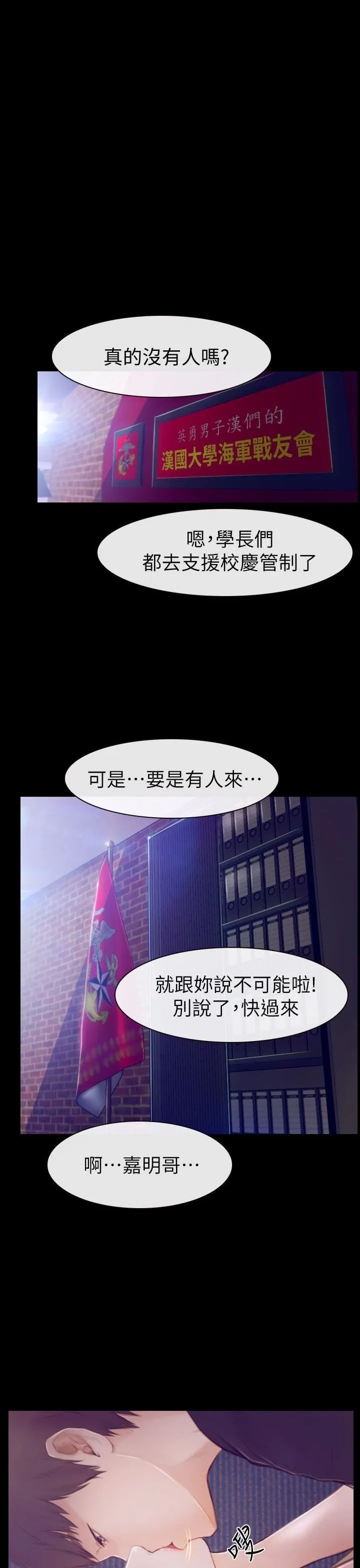 学妹别放肆封面