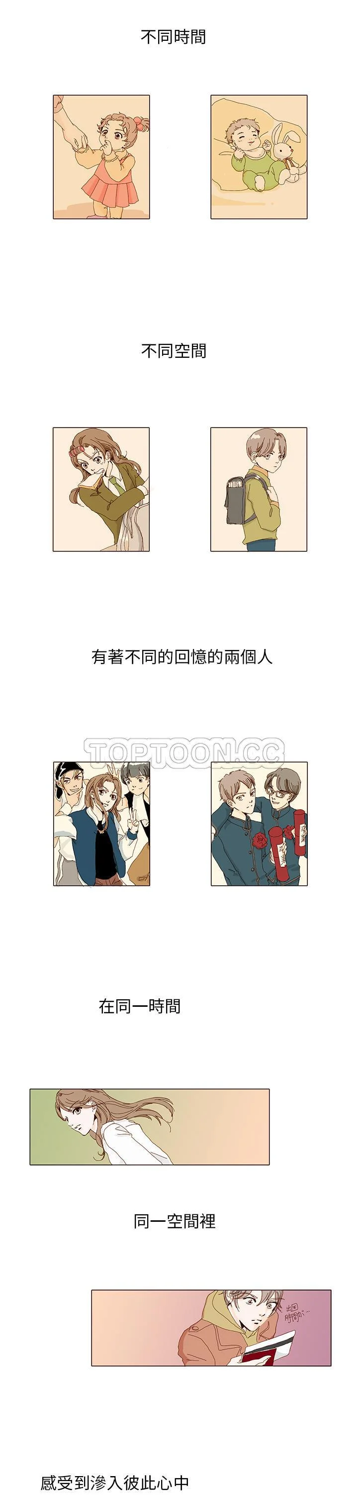 惹人爱的妳封面