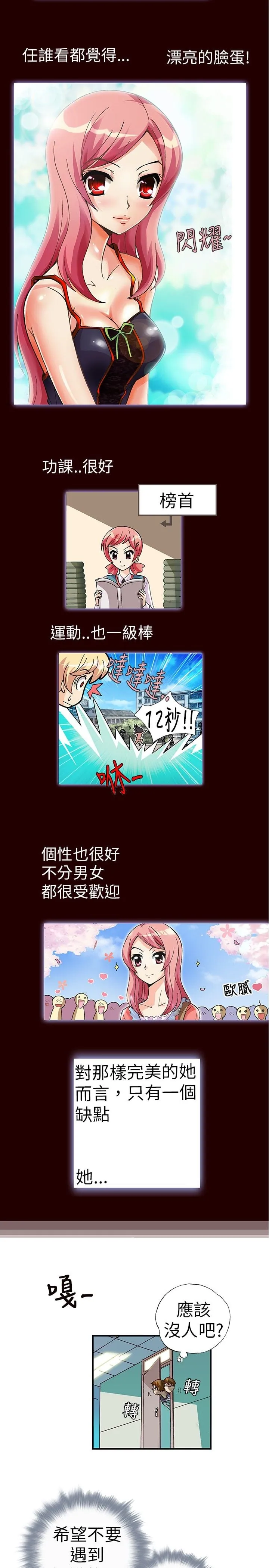 抱歉姐是变态封面