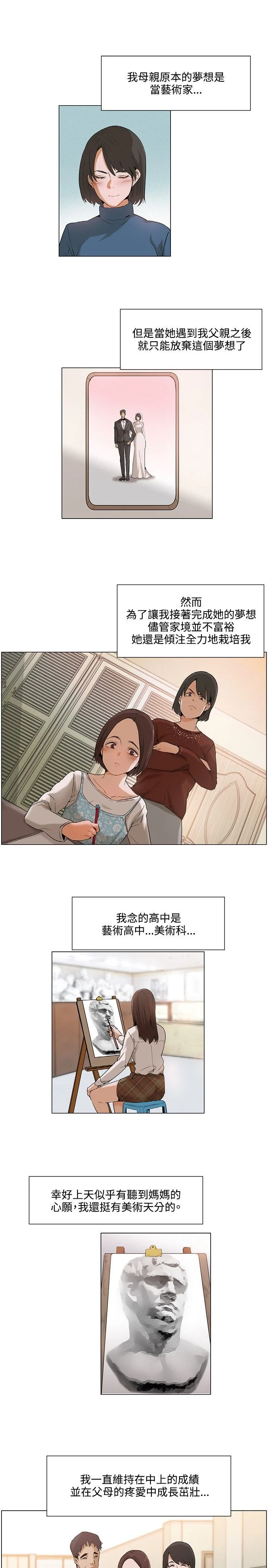 拜托，奸视我吧 第一季封面