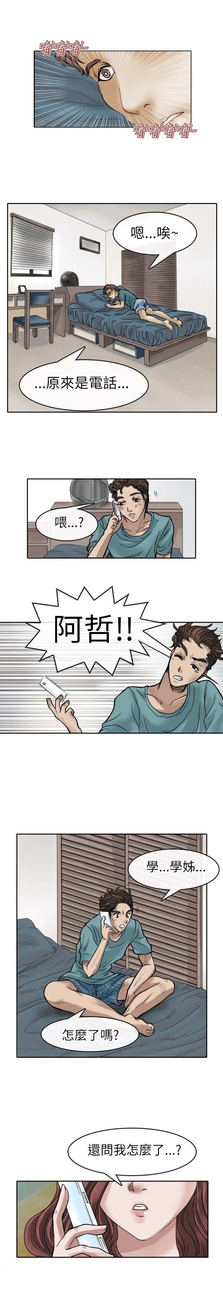 教练教教我封面