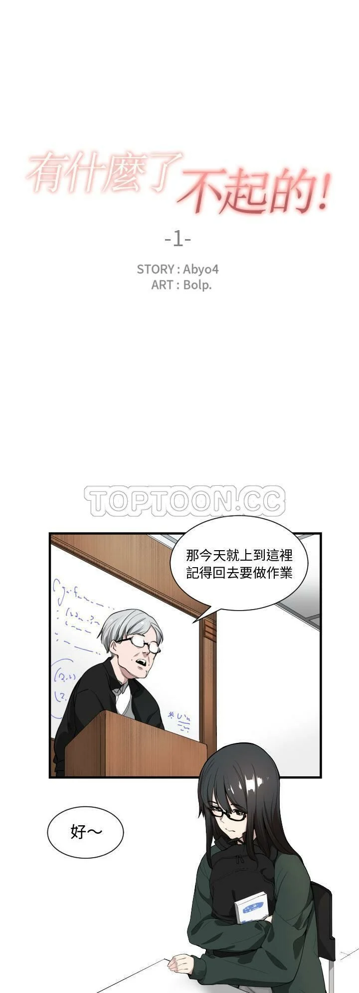 有什么了不起的封面