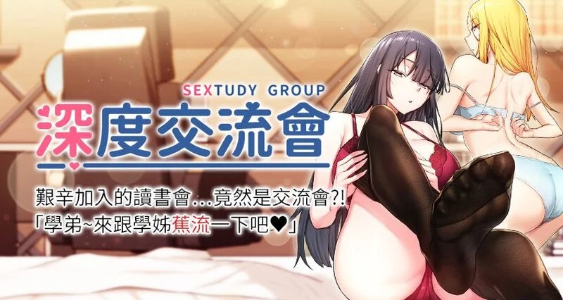 深度交流会 深度交流会封面