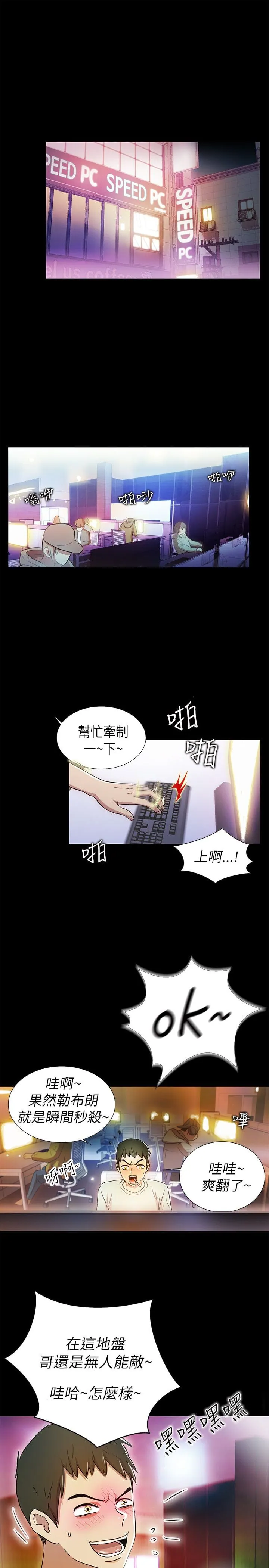 激情开麦拉封面