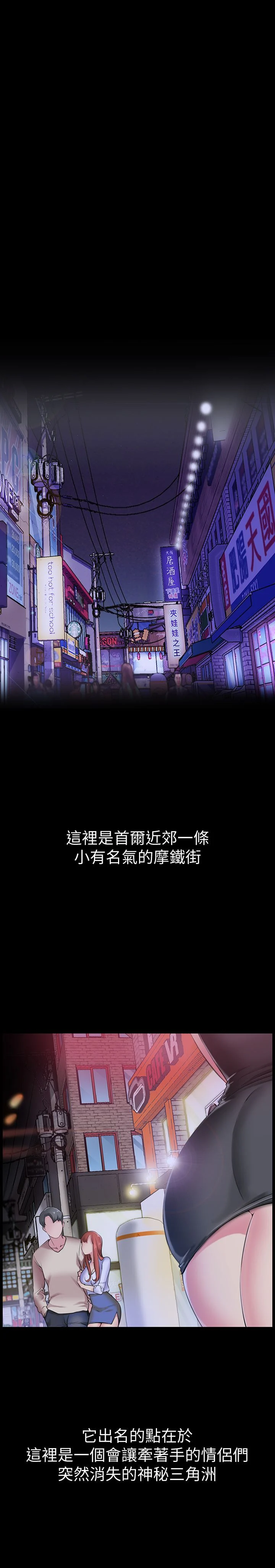 爱情店到店封面