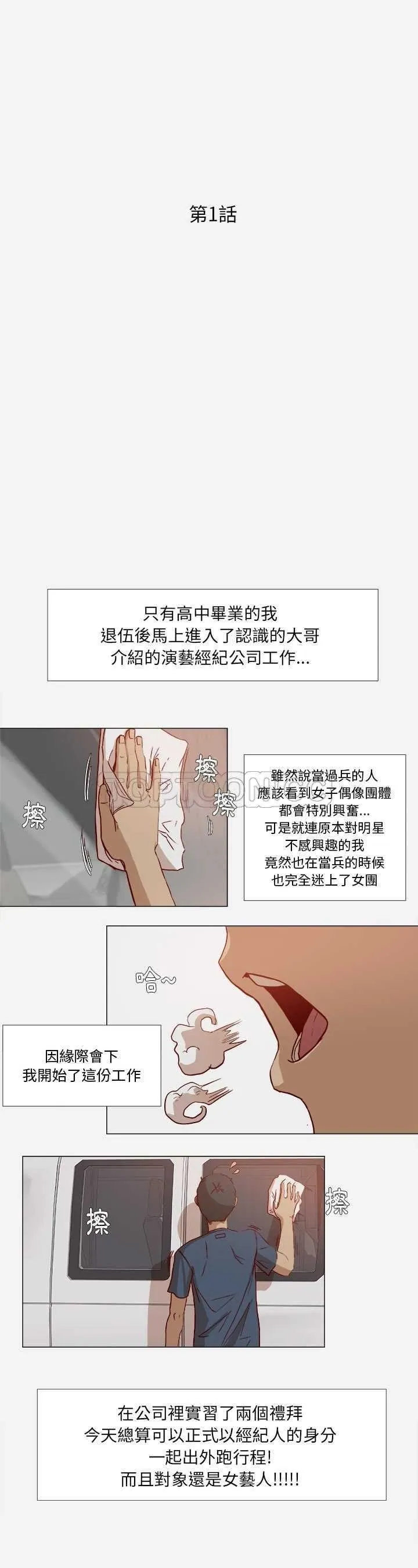 王牌经纪人封面