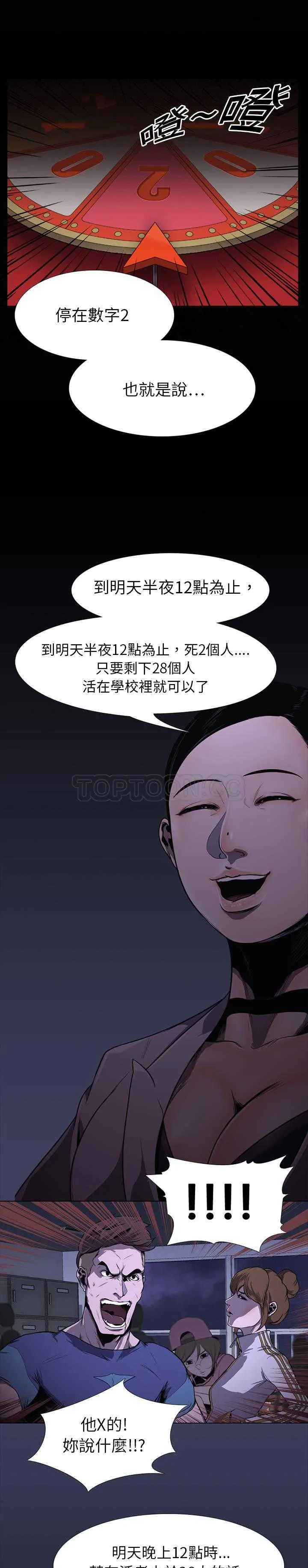 生存游戏封面