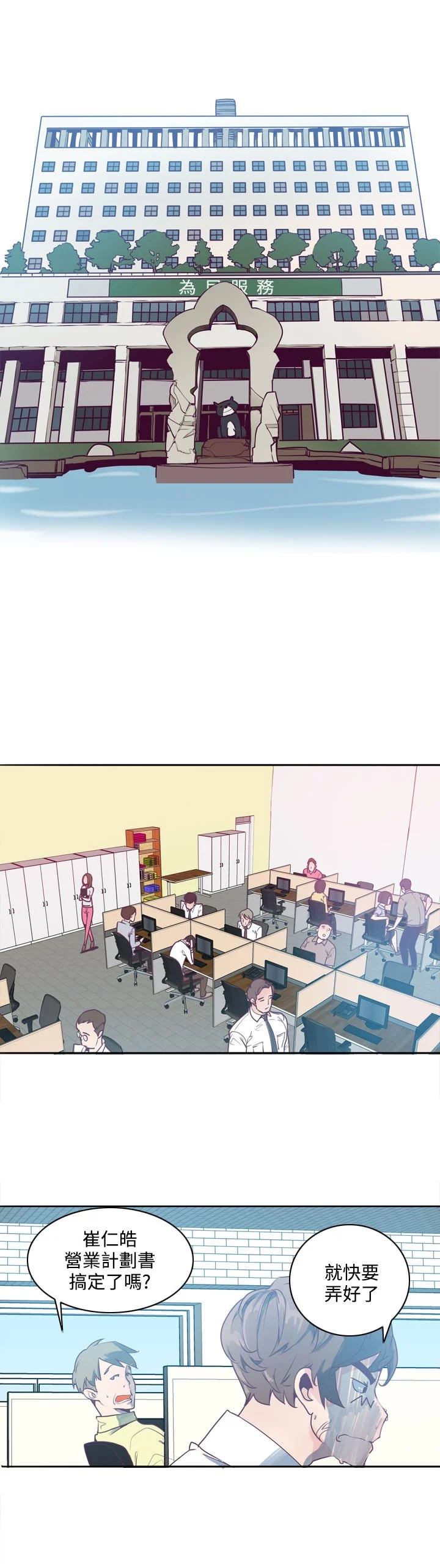 神级公务员封面