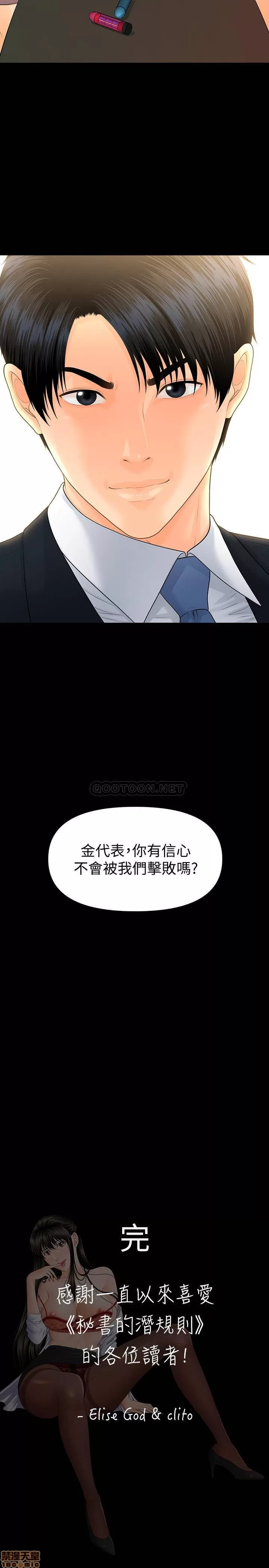秘书的潜规则封面
