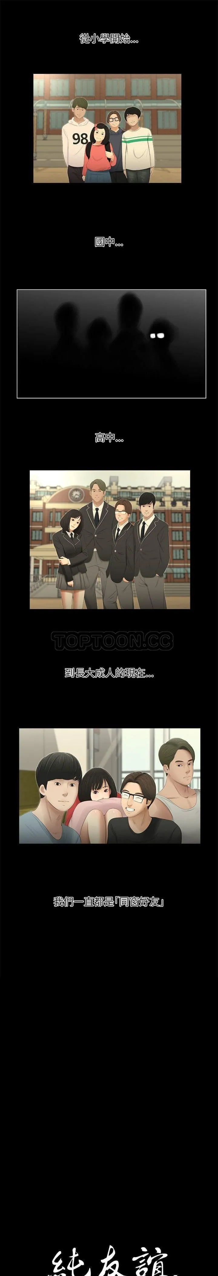 纯友谊封面