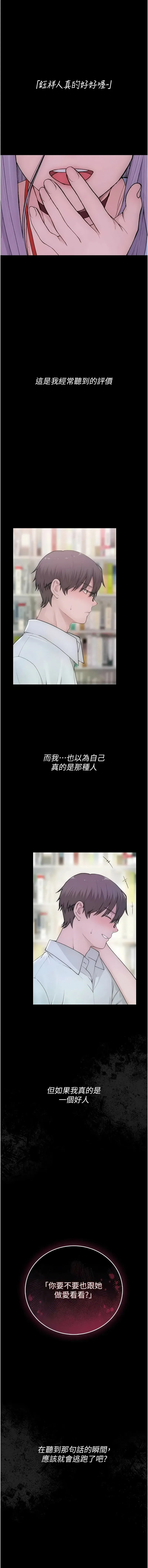 衣冠禽兽封面