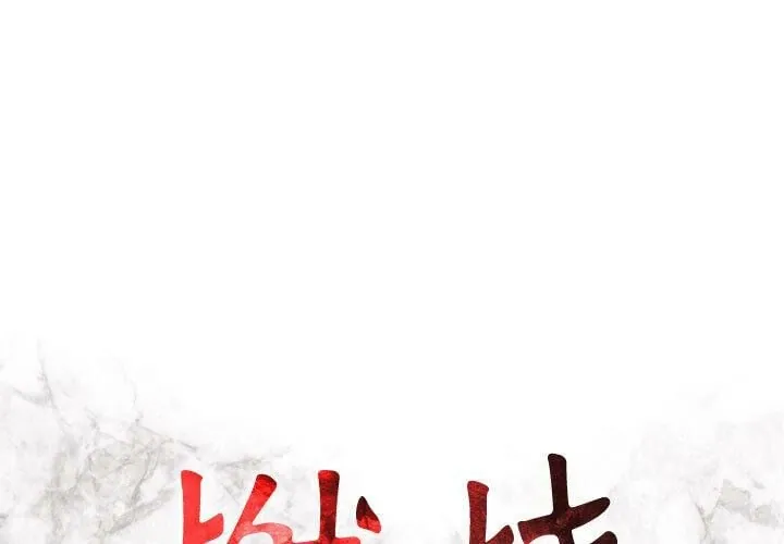 贪婪烈火封面