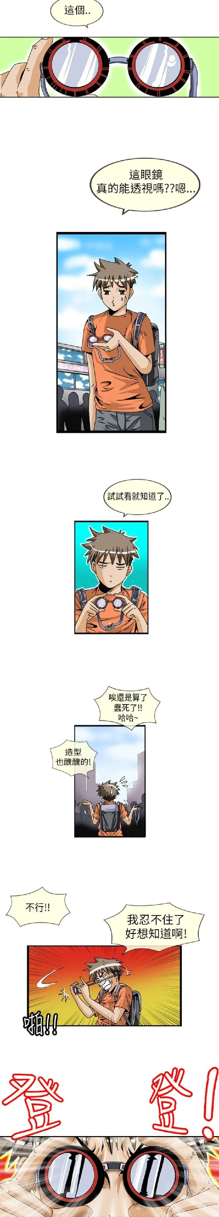 透视!女子游泳部封面