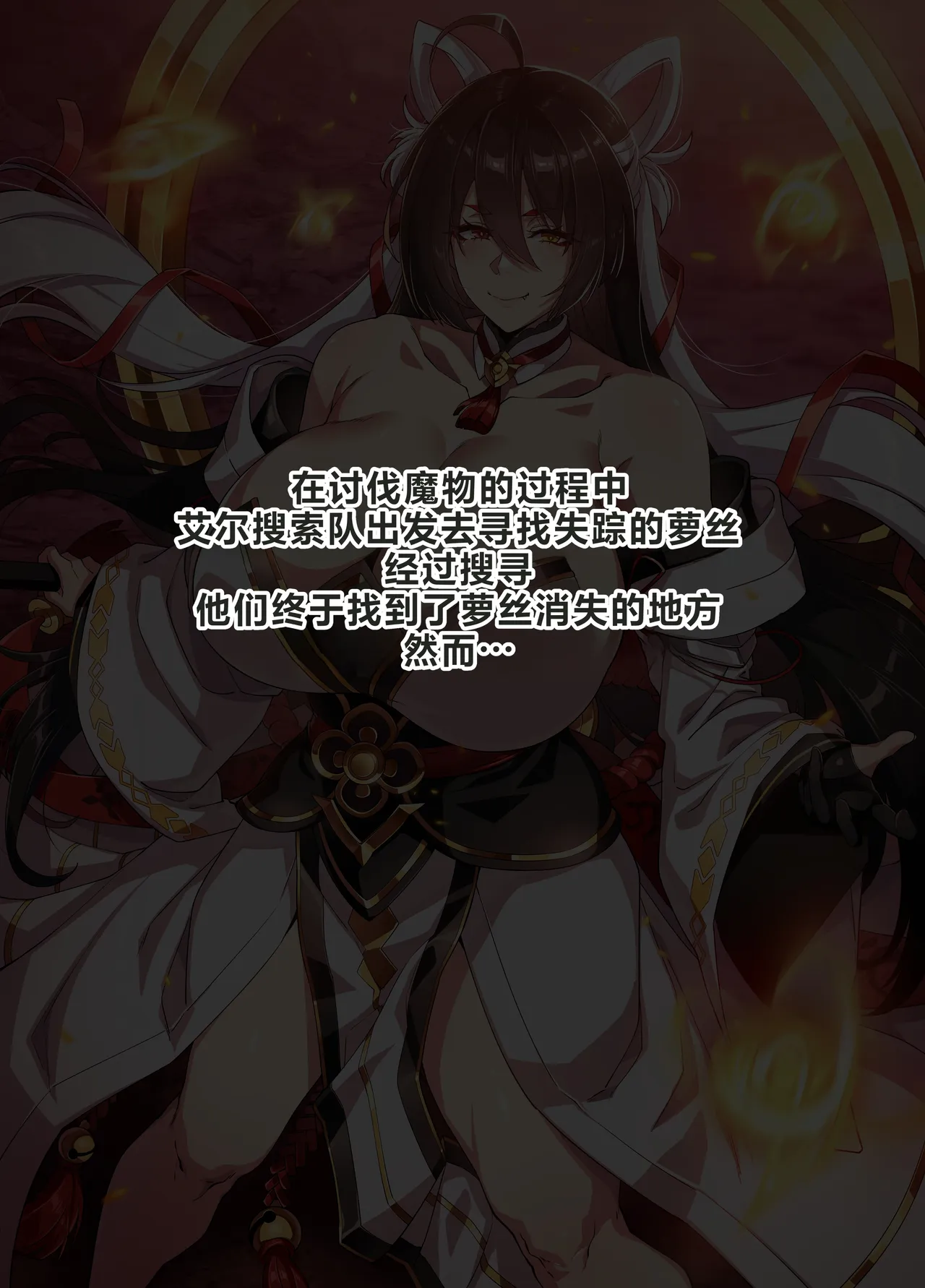 [lestart] ELSWORD Series C<3#ARA大羅 REBOOT> (Elsword) (Chinese) [小奥迪个人AI润色]封面